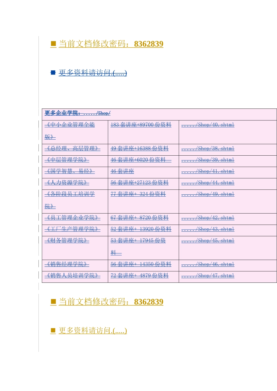 某房地产项目物业管投标书_第1页