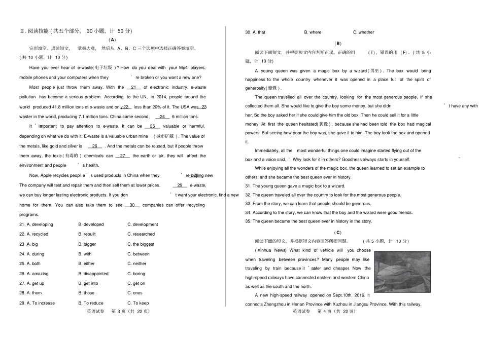 2017年湖南省衡阳市中考英语试卷(含详细答案)_第2页