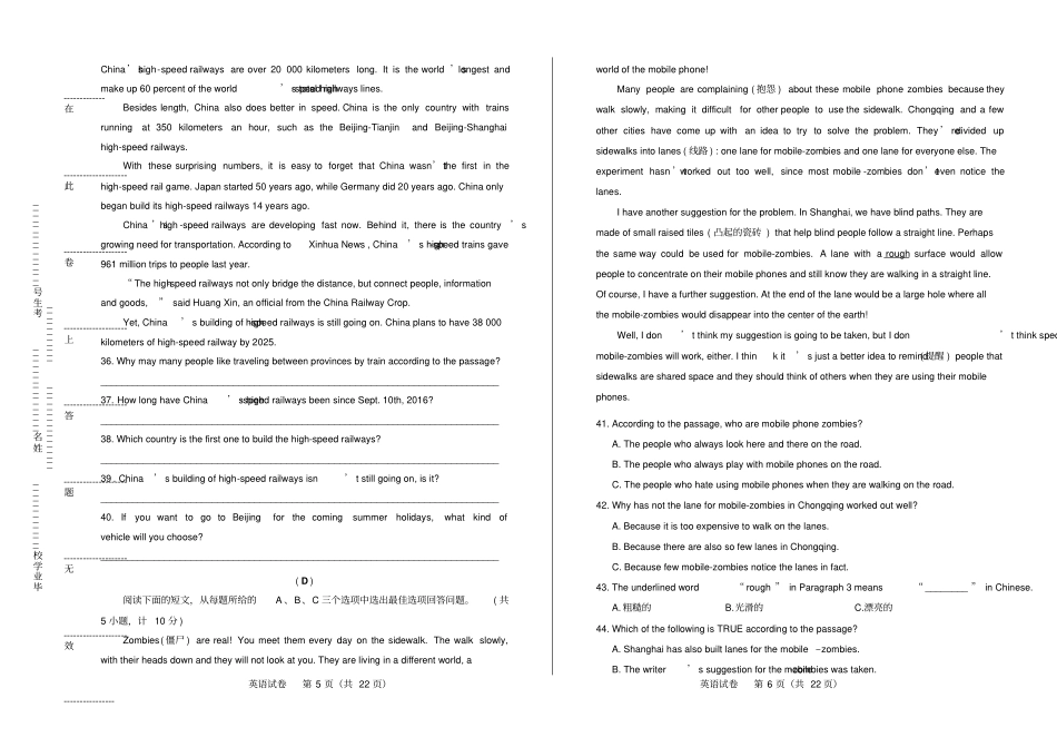 2017年湖南省衡阳市中考英语试卷(含详细答案)_第3页