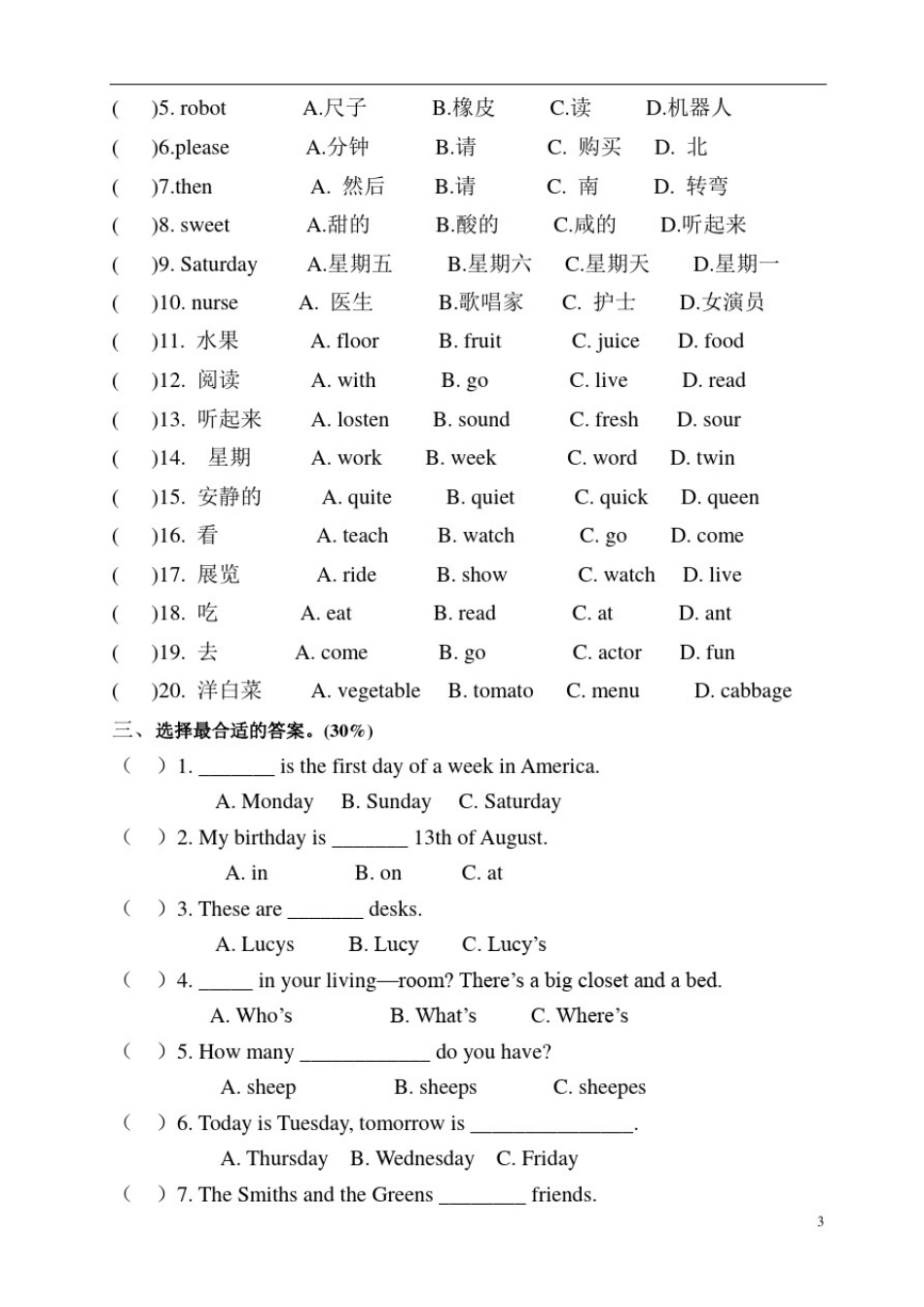 五年级英语知识竞赛题_第2页