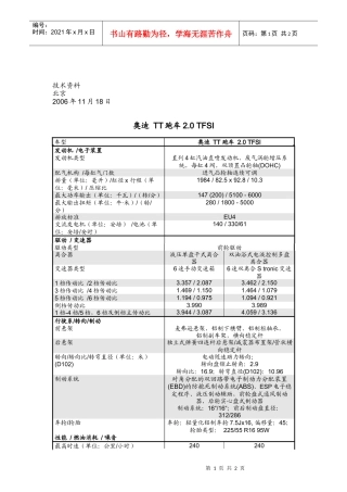 某汽车股份公司