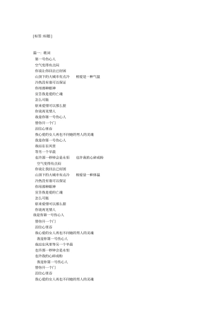 吴亦凡花房姑娘歌词