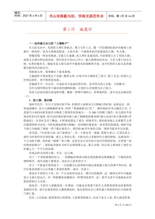 某某部门处世计