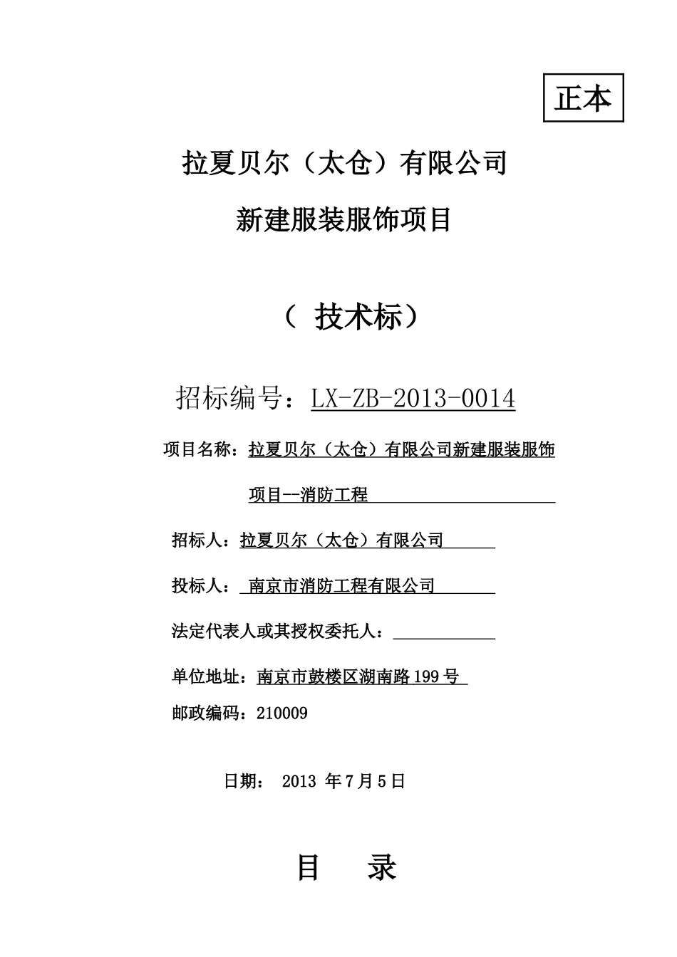 某教育园施工组织设计_第1页