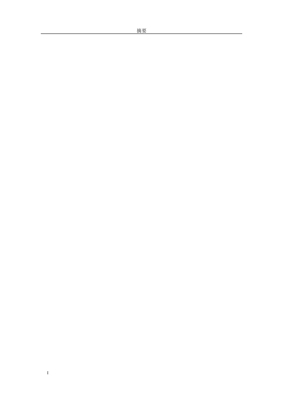 某手机渠道策略研究分析_第2页