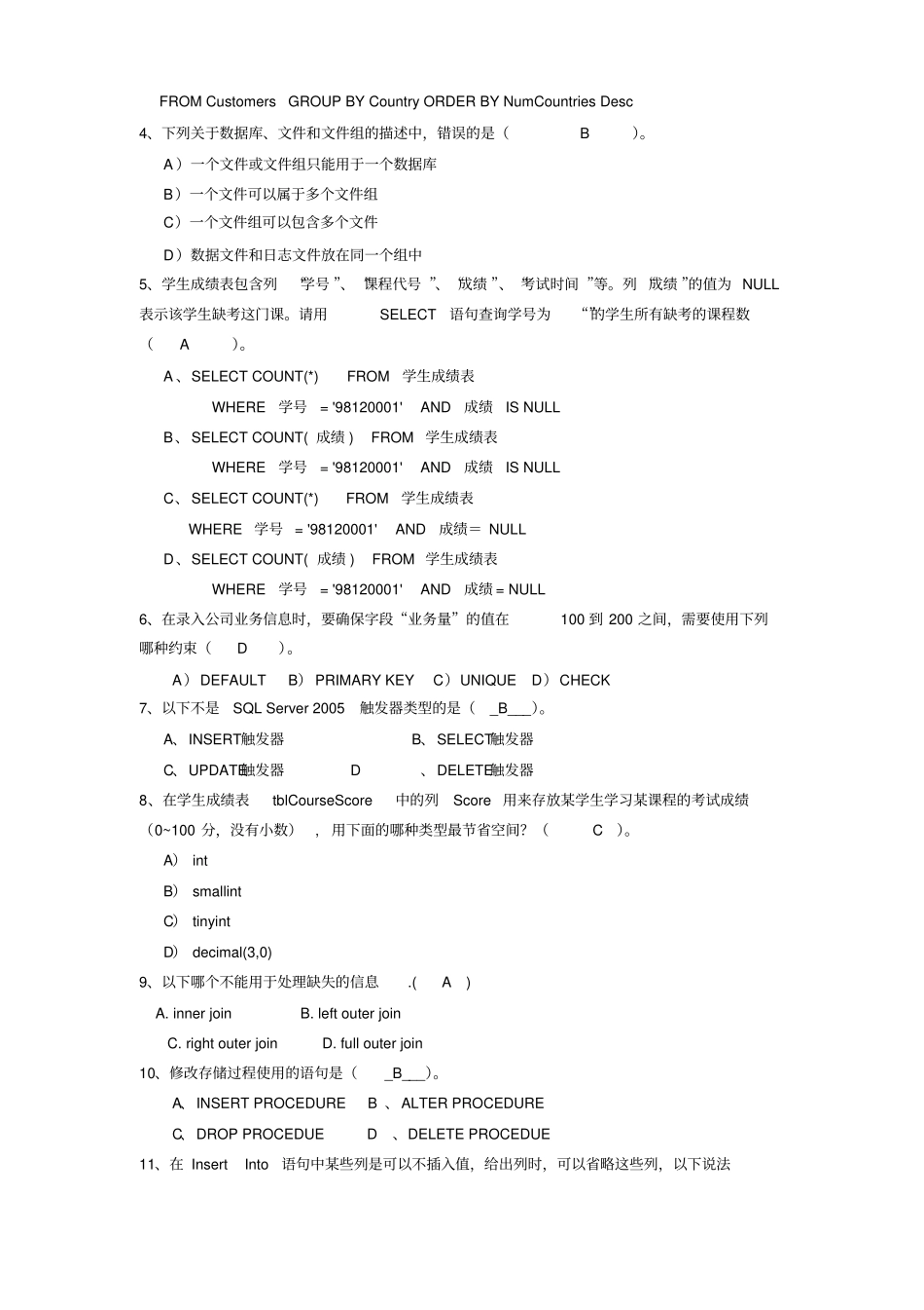 大型数据库期末试题以及答案_第2页