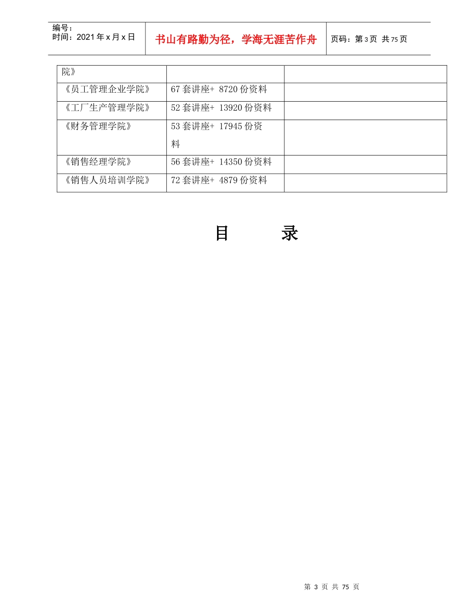 某村大桥施工组织设计_第3页