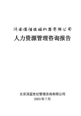 某某公司薪酬管理制度规程