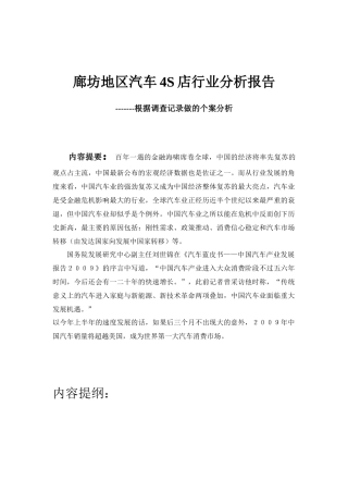 某汽车的发展趋势