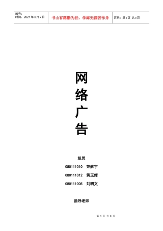 某新鞋上市调查方案