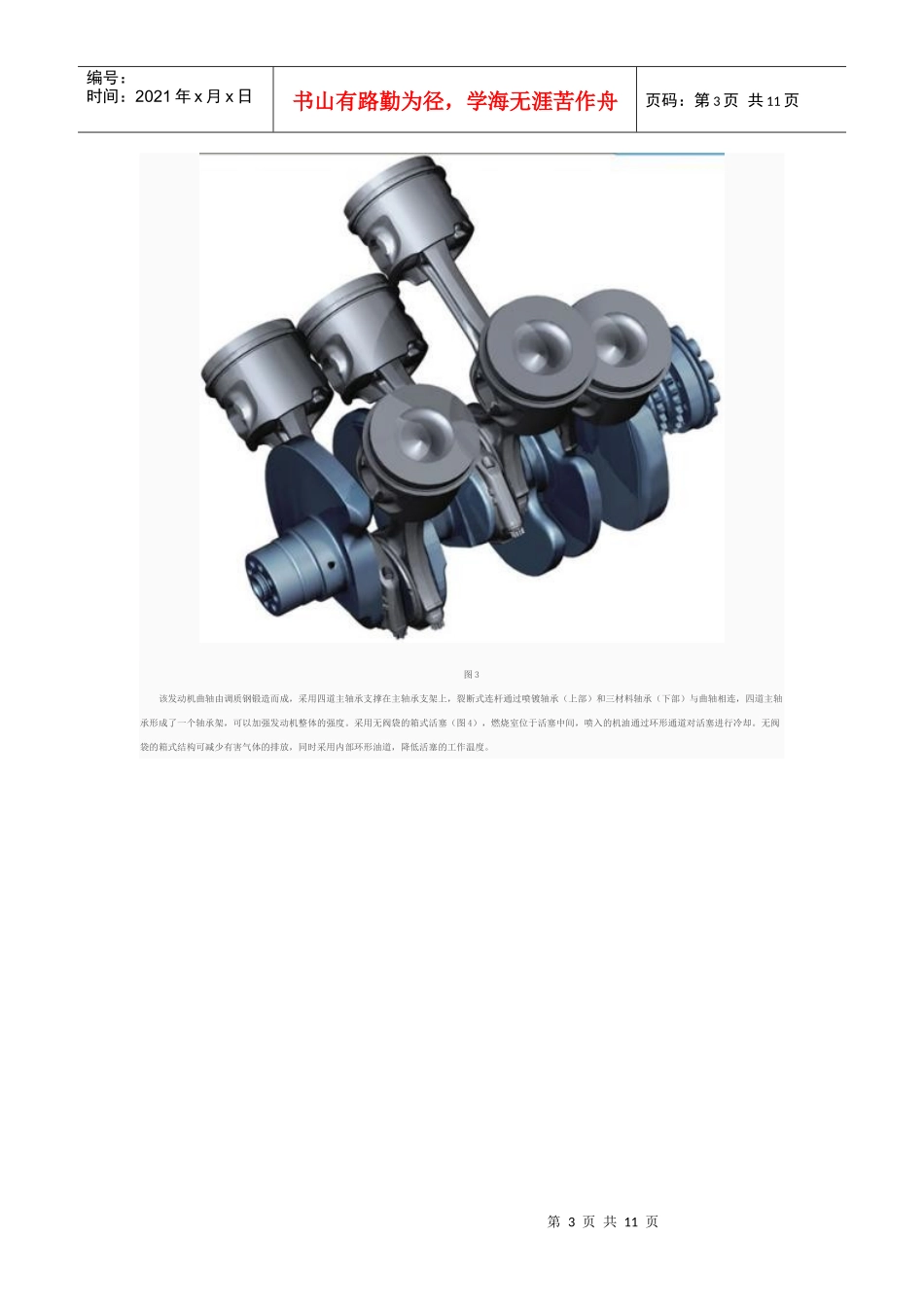 某汽车A6L2_第3页