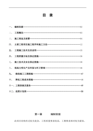 某汽车S系列发动机厂房吊装方案