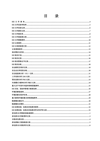 某某公司表单(1)