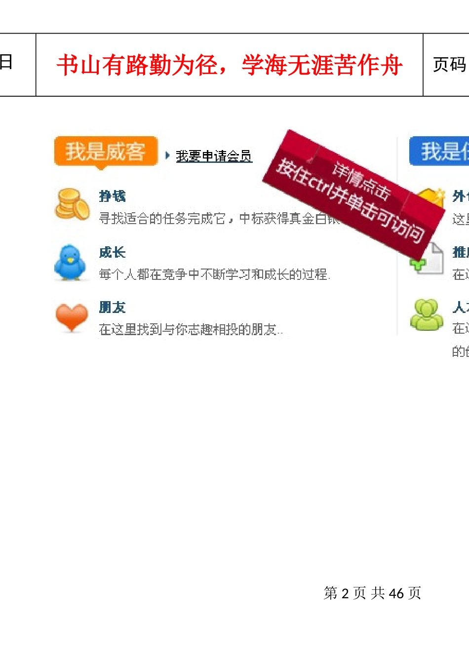 某某物流公司员工手册_第2页
