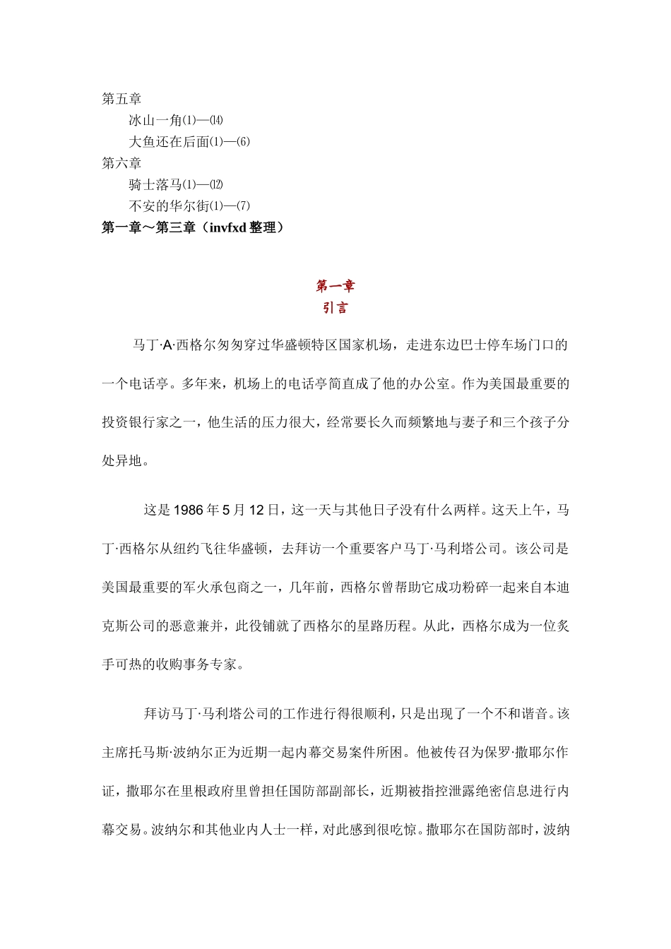 某某地区贼巢_第2页