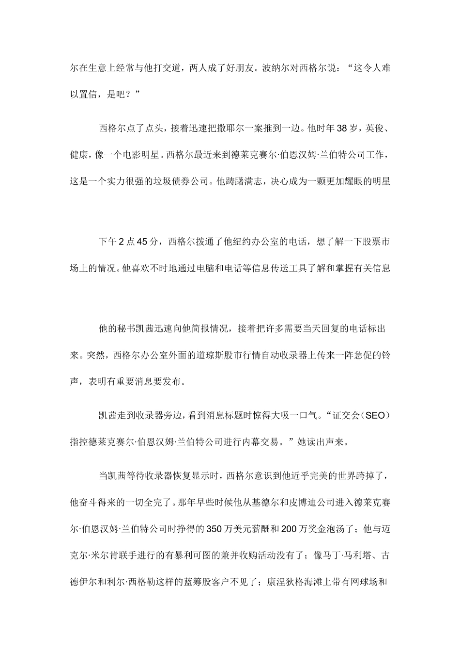 某某地区贼巢_第3页