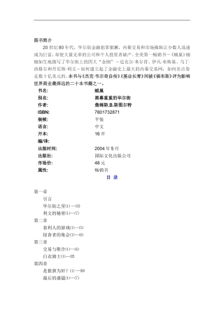 某某地区贼巢