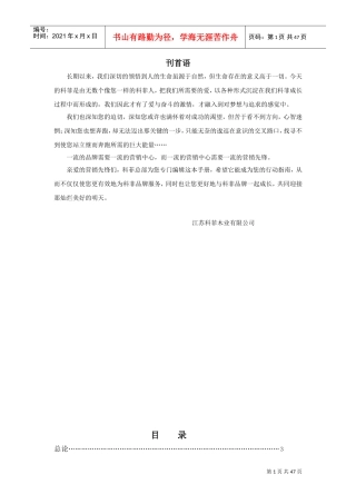 某某公司培训手册