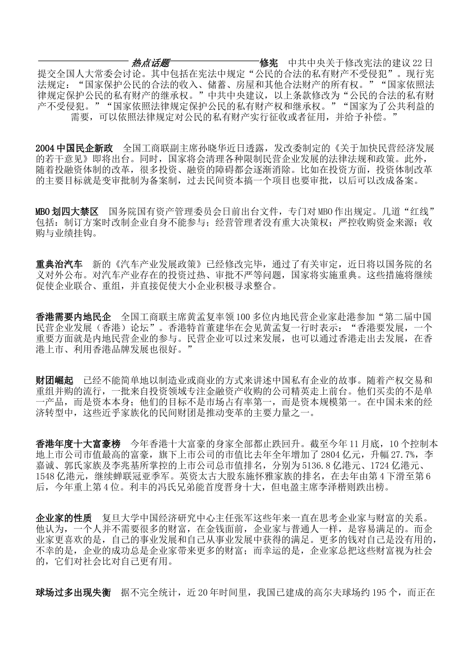 某有限公司亚润商务资讯_第2页