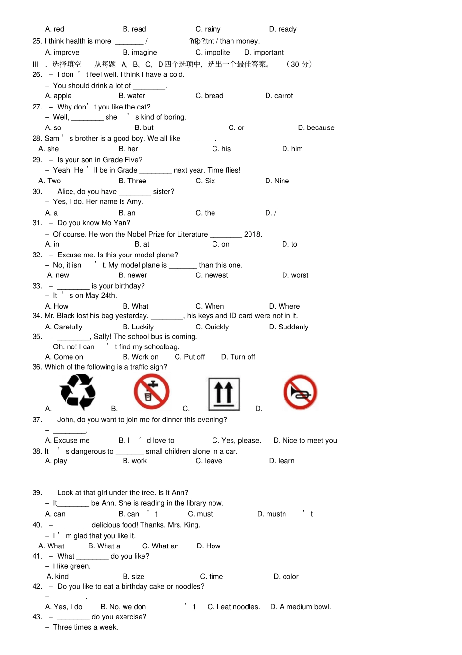 山东省济南市槐荫区2019年中考二模英语试题及答案_第2页
