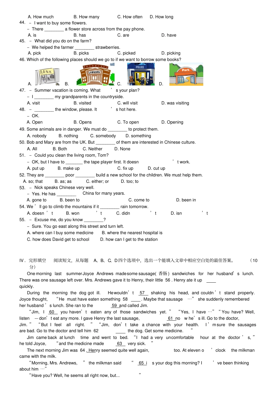 山东省济南市槐荫区2019年中考二模英语试题及答案_第3页