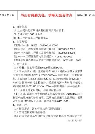 某某期货公司员工手册