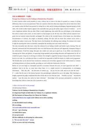 某某公司英语篇精读荟萃英文版