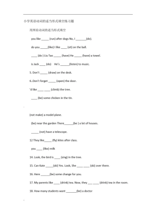 小学英语动词的适当形式填空练习题