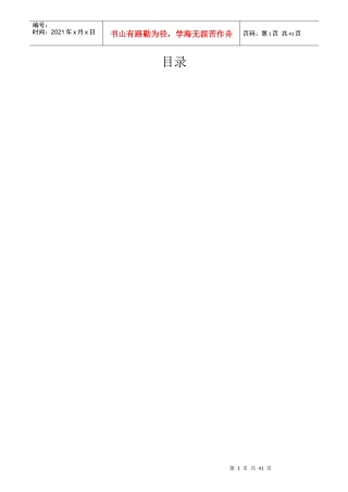 某服装厂岗位职责管理制度