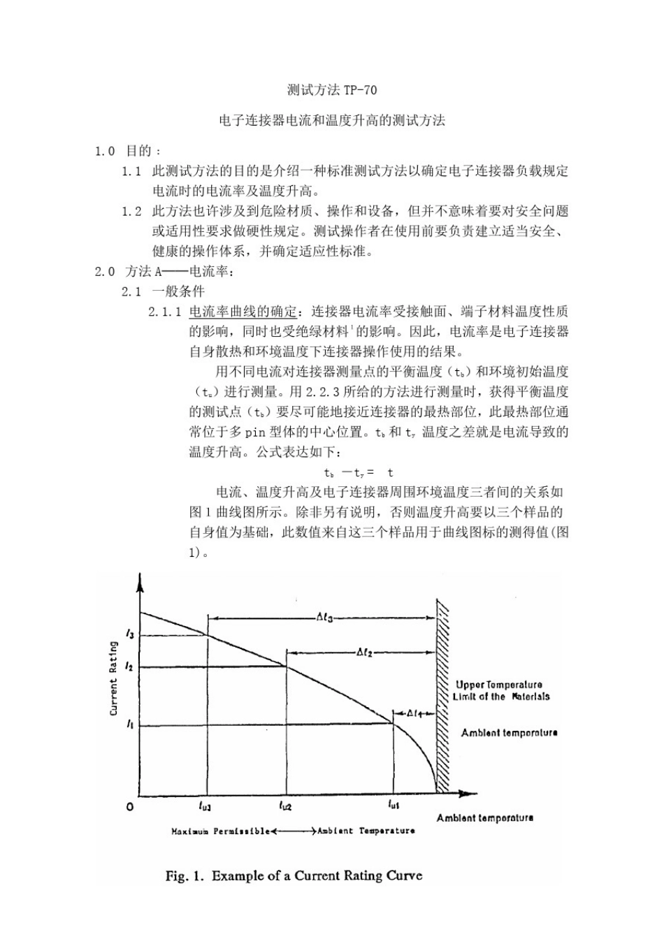 #EIA-364-70电子连接器的电流和温度升高测试方法_第2页