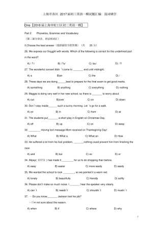 上海市各区2017届初三英语一模汇编最新最全：语法选择(带答案精准校对终结版)
