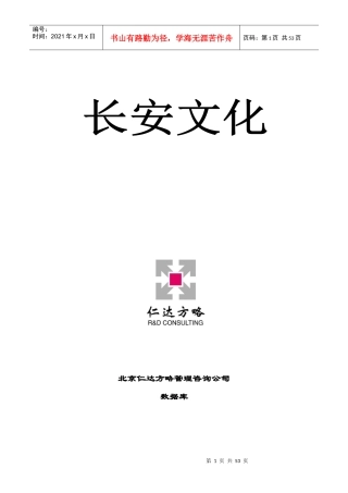 某汽车企业文化