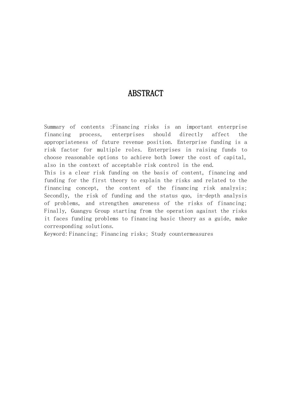 某房地产集团筹资风险及对策研究_第2页