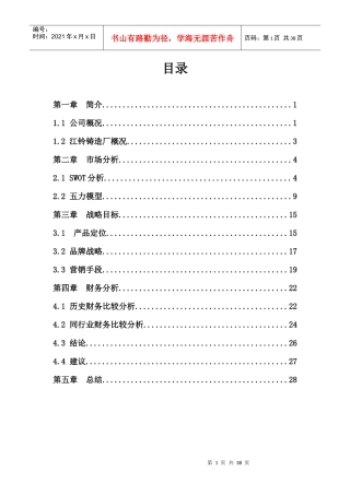 某汽车股份有限公司简介