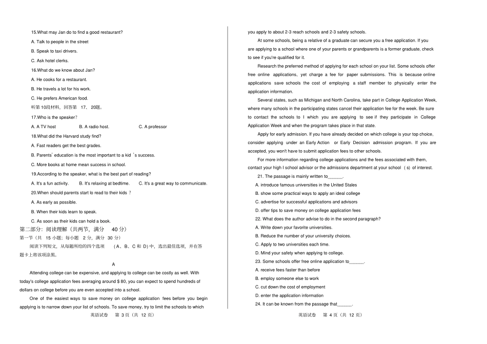 (完整版)2017年高考英语上海卷_第2页