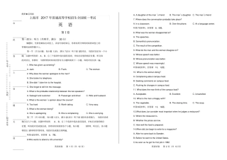 (完整版)2017年高考英语上海卷
