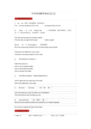 中考英语精华知识点全汇总