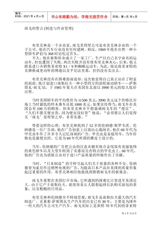 某某地区雨戈的誓言