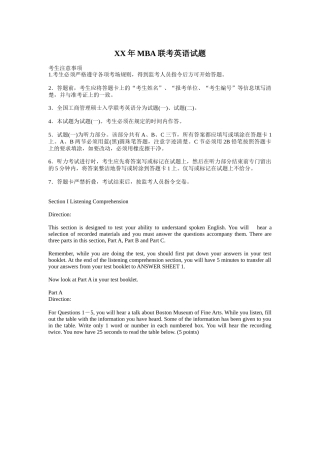 某某年MBA联考英语试题