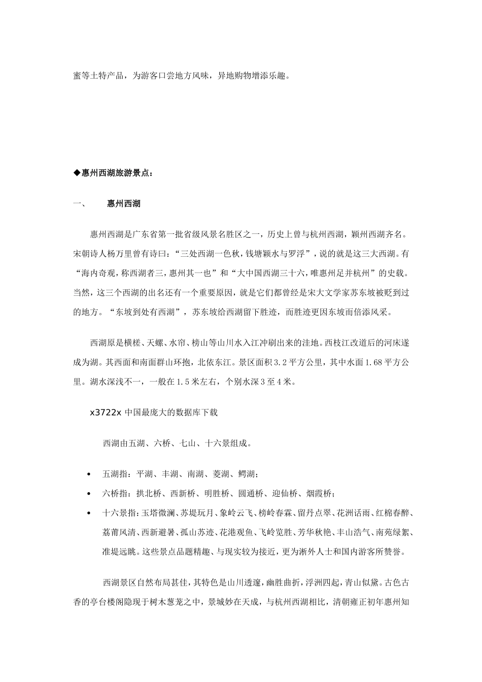 某某大酒店培训管理规定手册_第3页