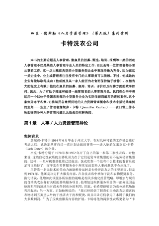 某某公司人力资源管理