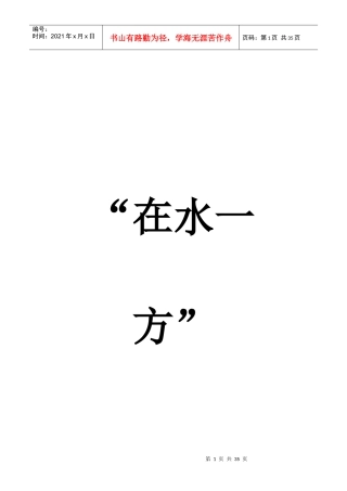 某房地产楼盘企划草案