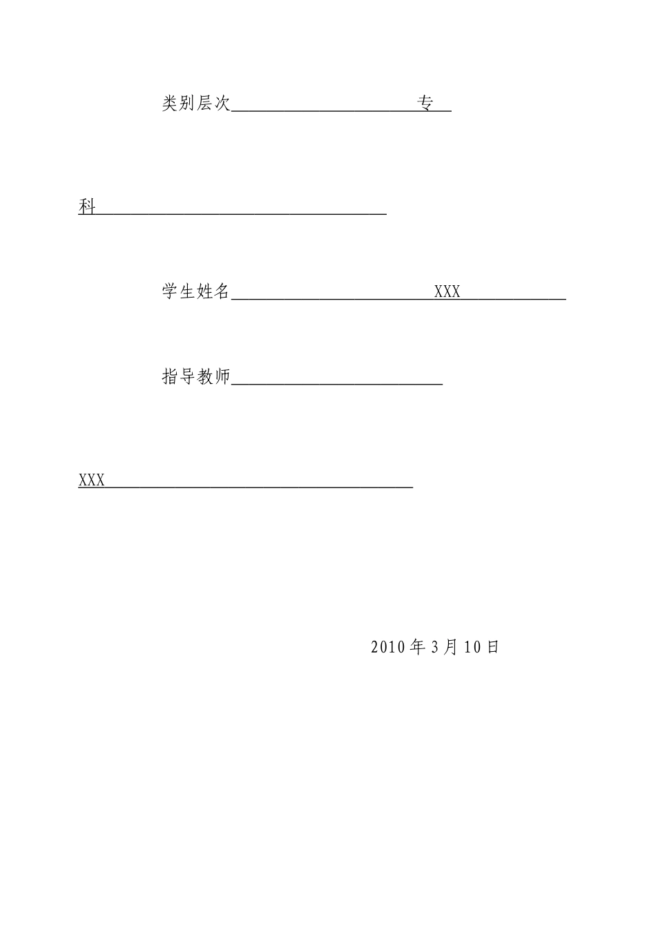 某某公司人力资源现状调查报告_第2页