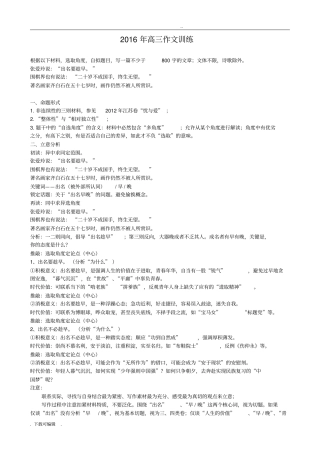 出名早晚作文立意例文