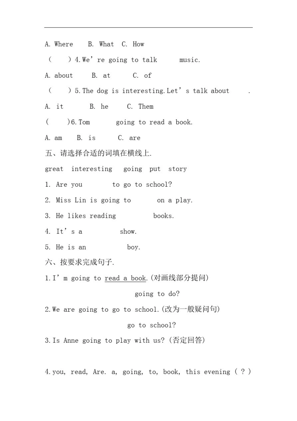 (整套)(湘少版)五年级英语下册配套课时练习全集(vip专享)_第2页