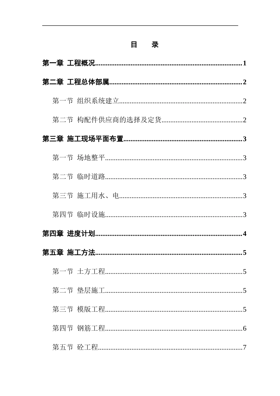 某派出所办公楼工程概况_第1页