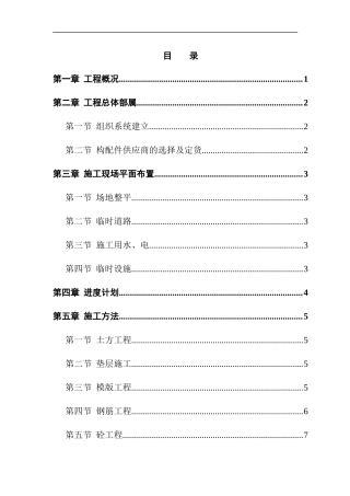 某派出所办公楼工程概况