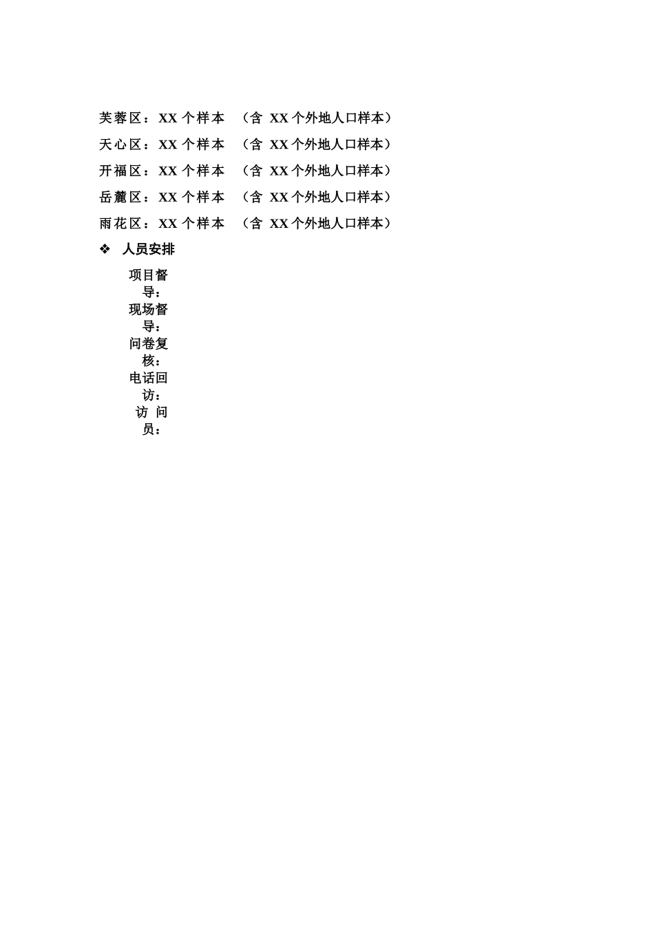 某茶油消费市场调查报告分析_第2页