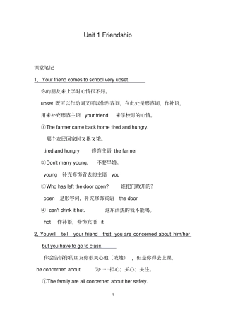 人教版高一英语必修一笔记(良心出品必属精品)