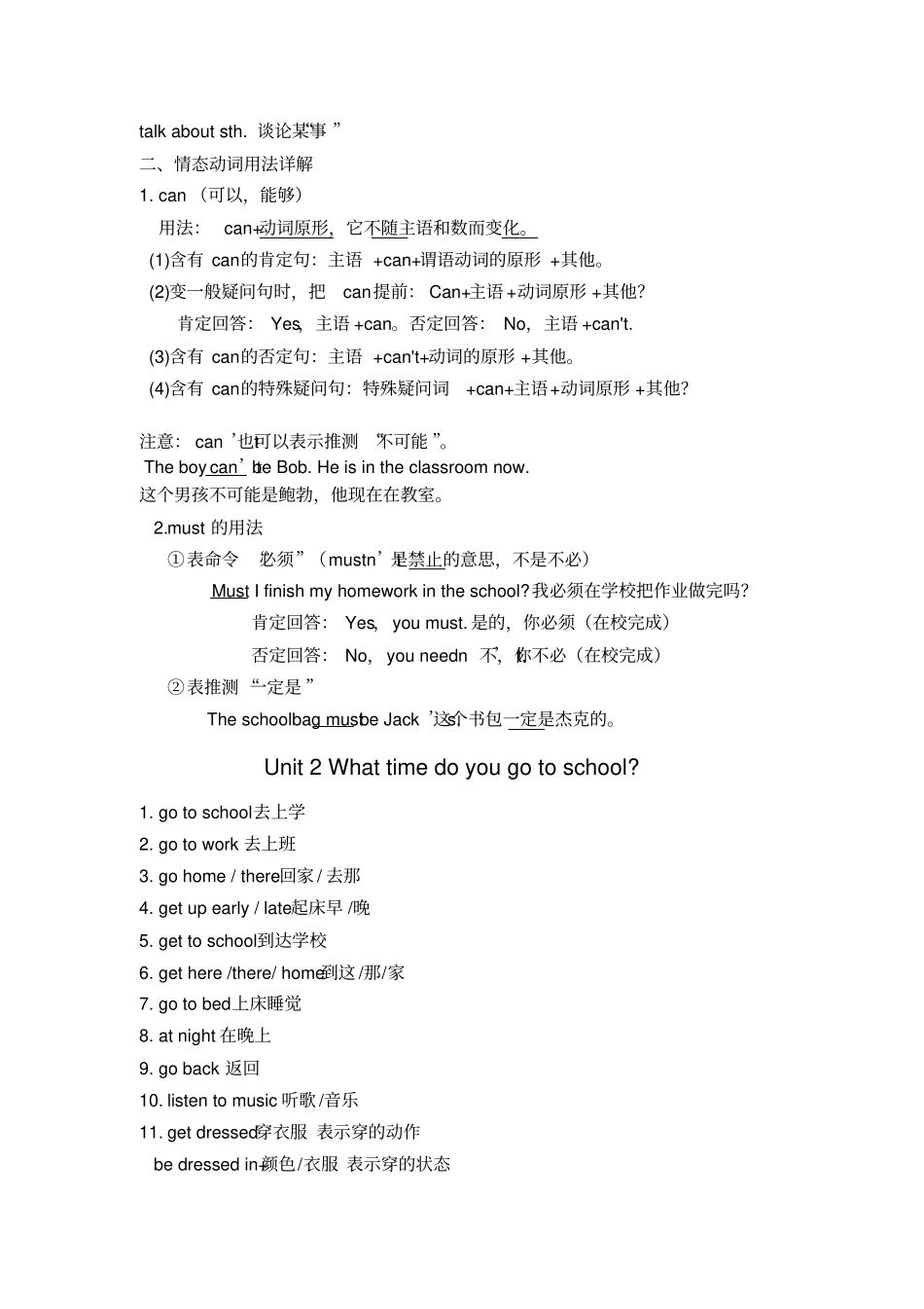 人教版七年级英语下册第一到三单元知识点_第3页